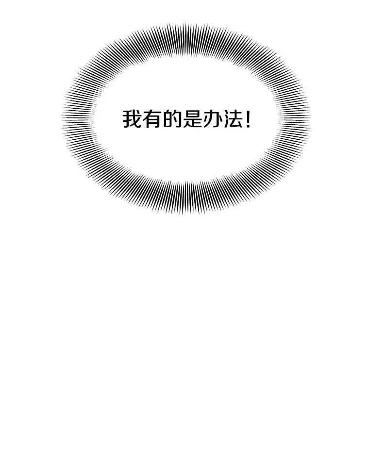 76.德雷德海岸（2） 第122页