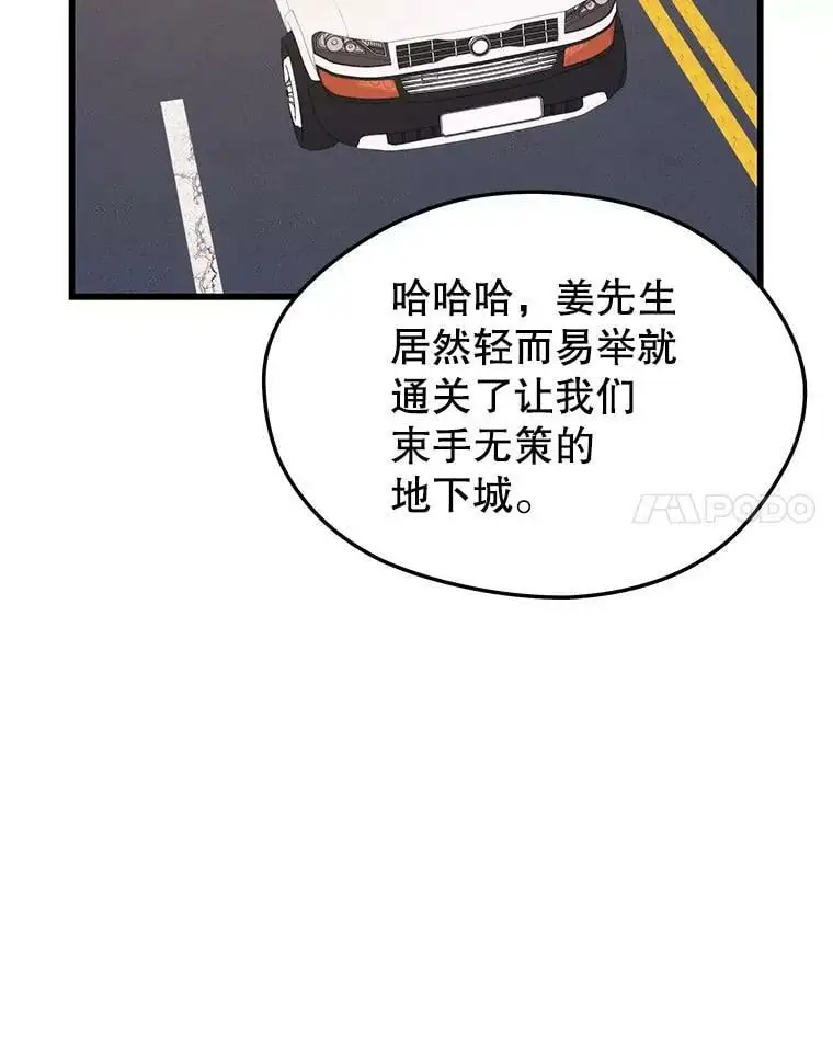 76.德雷德海岸（2） 第124页