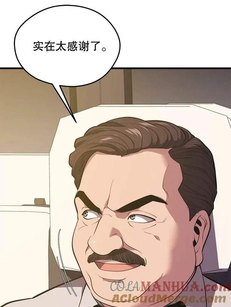 76.德雷德海岸（2） 第125页