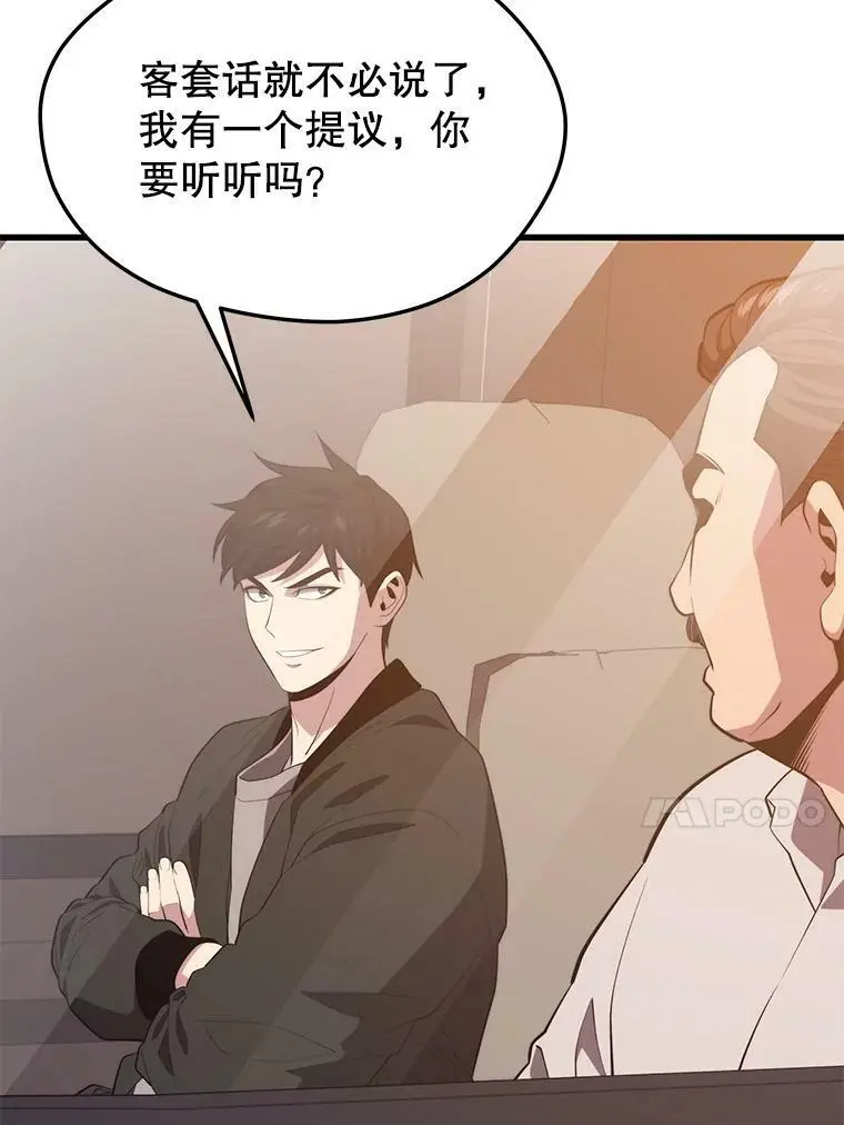 76.德雷德海岸（2） 第127页