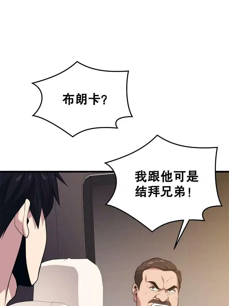 76.德雷德海岸（2） 第132页
