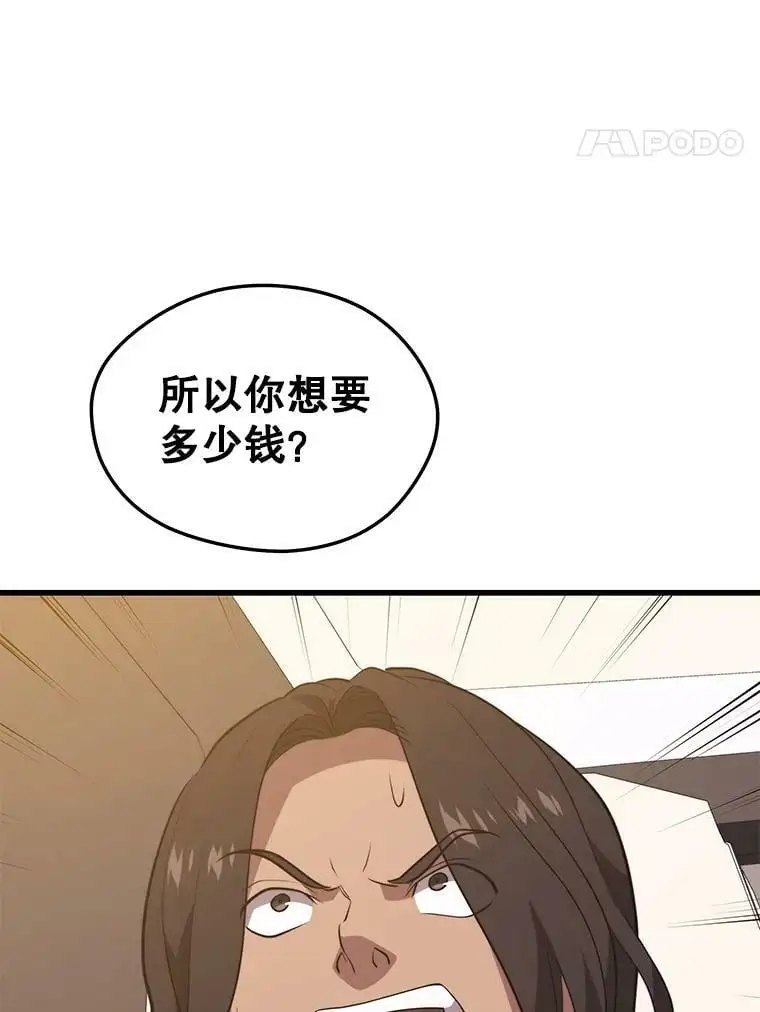 76.德雷德海岸（2） 第134页