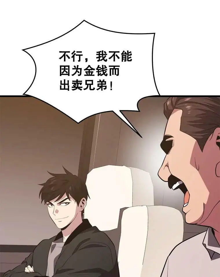76.德雷德海岸（2） 第136页