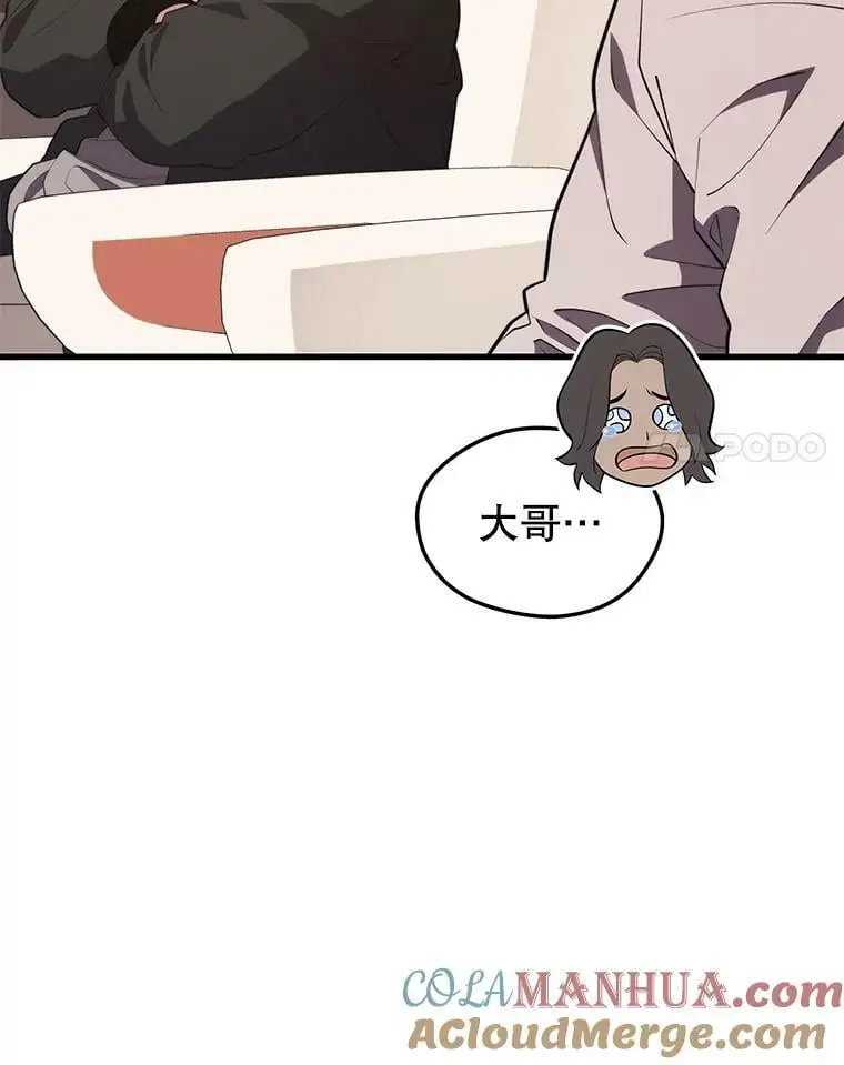 76.德雷德海岸（2） 第137页