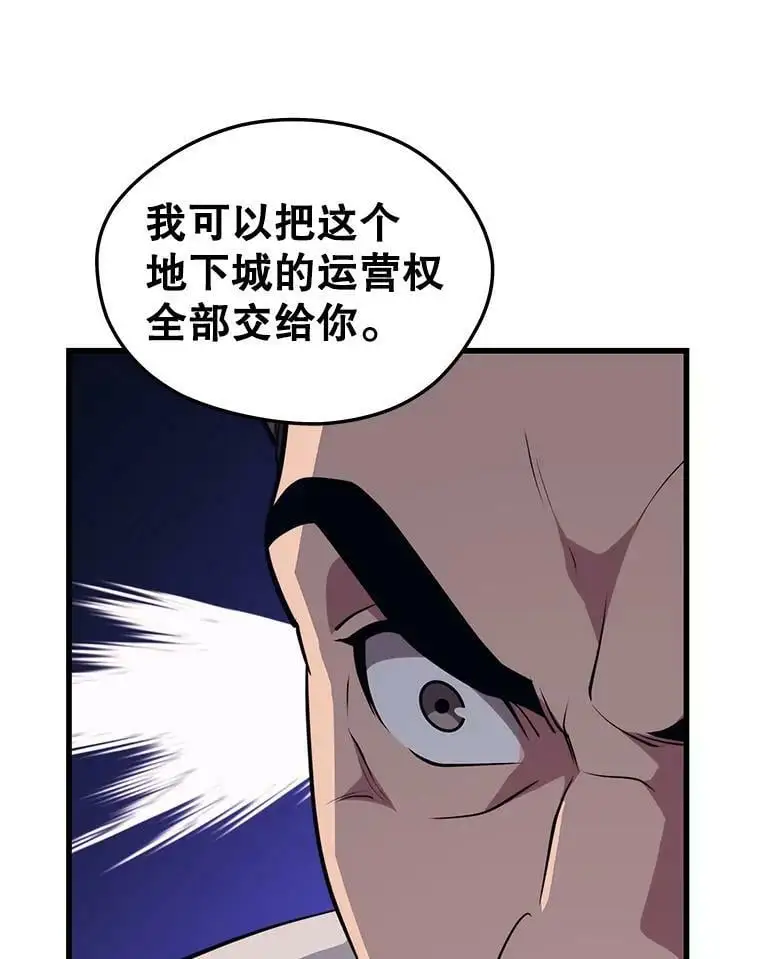 76.德雷德海岸（2） 第138页