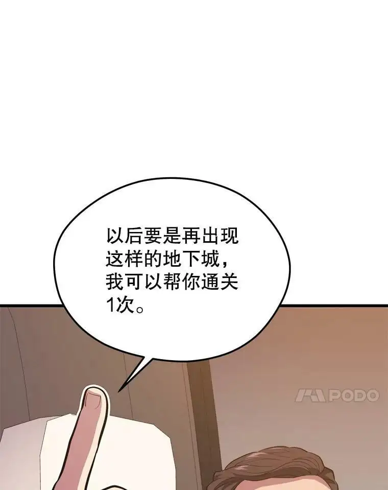 76.德雷德海岸（2） 第140页
