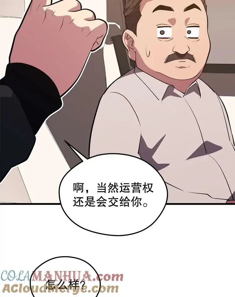 76.德雷德海岸（2） 第141页