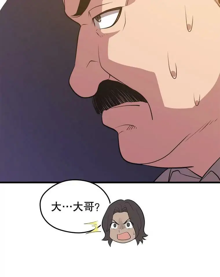 76.德雷德海岸（2） 第143页