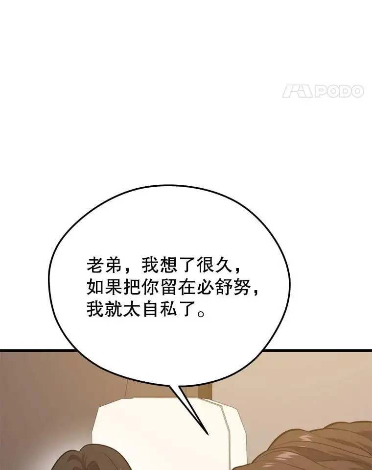76.德雷德海岸（2） 第144页