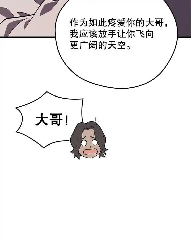 76.德雷德海岸（2） 第146页