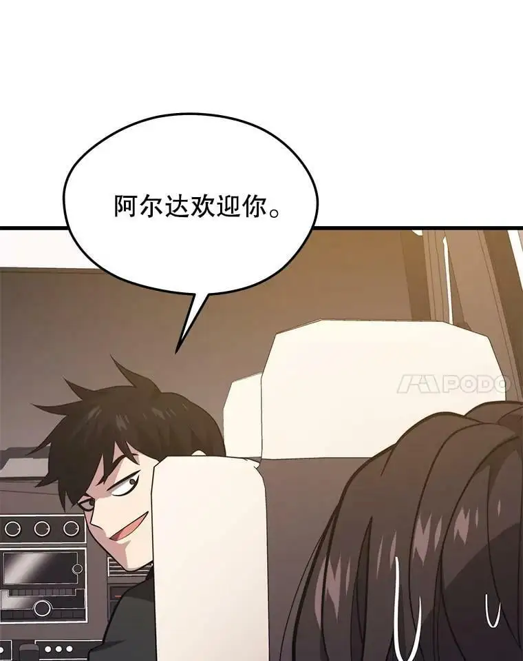 76.德雷德海岸（2） 第147页