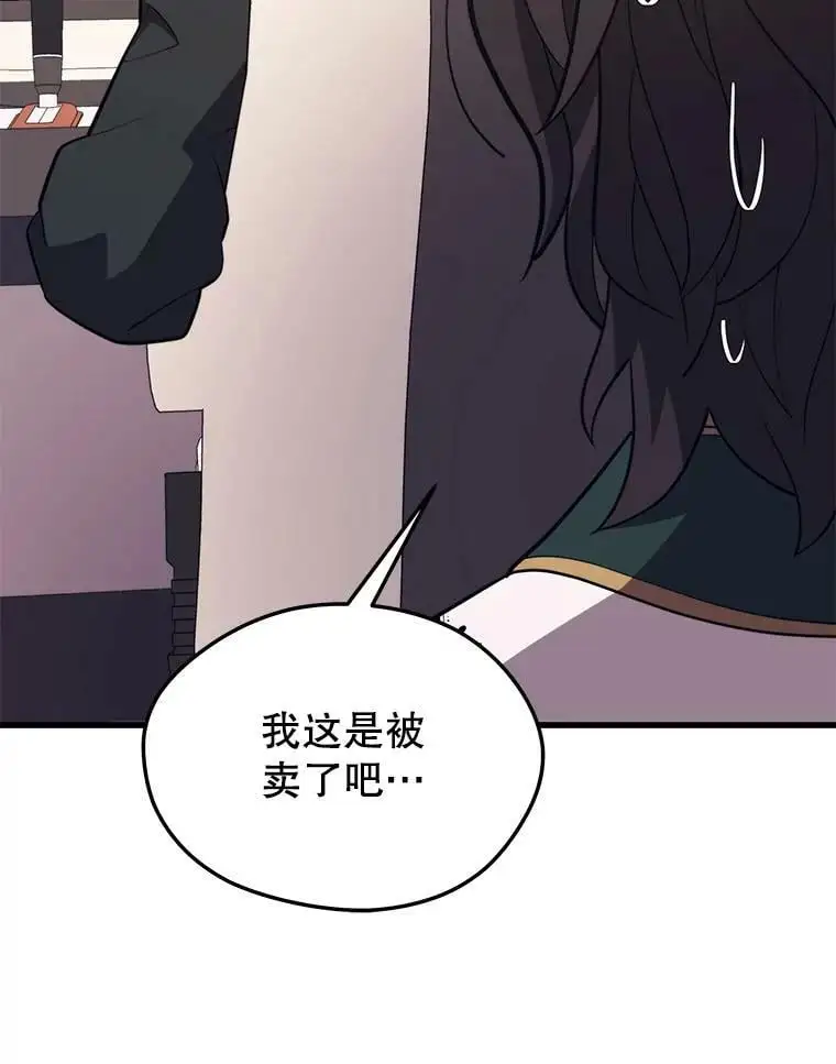 76.德雷德海岸（2） 第148页