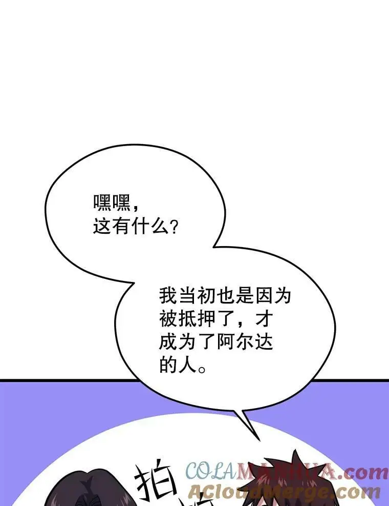76.德雷德海岸（2） 第149页