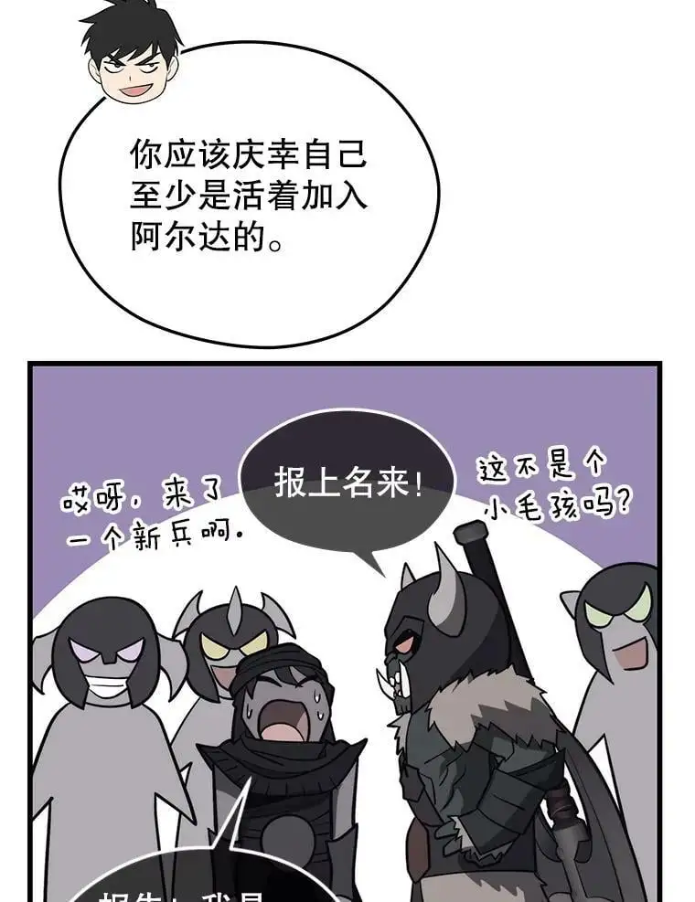 76.德雷德海岸（2） 第151页