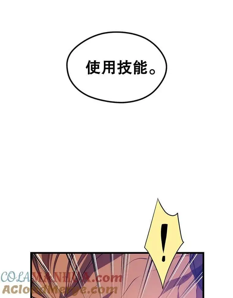 75.德雷德海岸 第13页