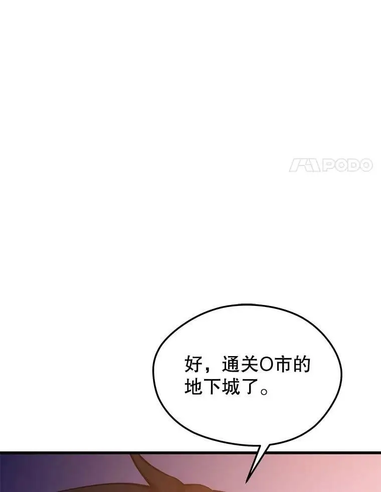 75.德雷德海岸 第18页