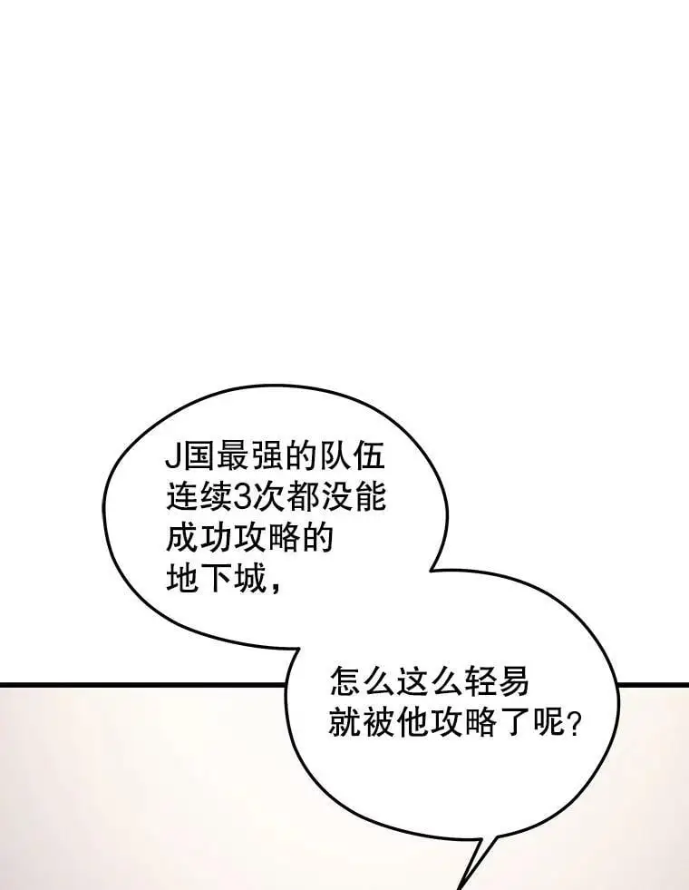 75.德雷德海岸 第22页