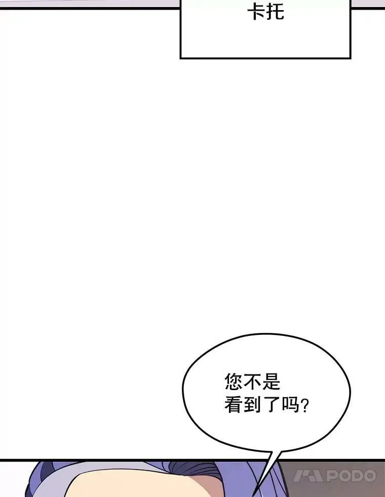 75.德雷德海岸 第24页