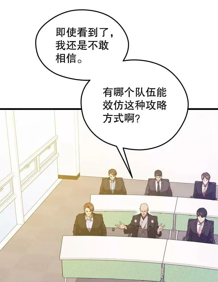 75.德雷德海岸 第26页