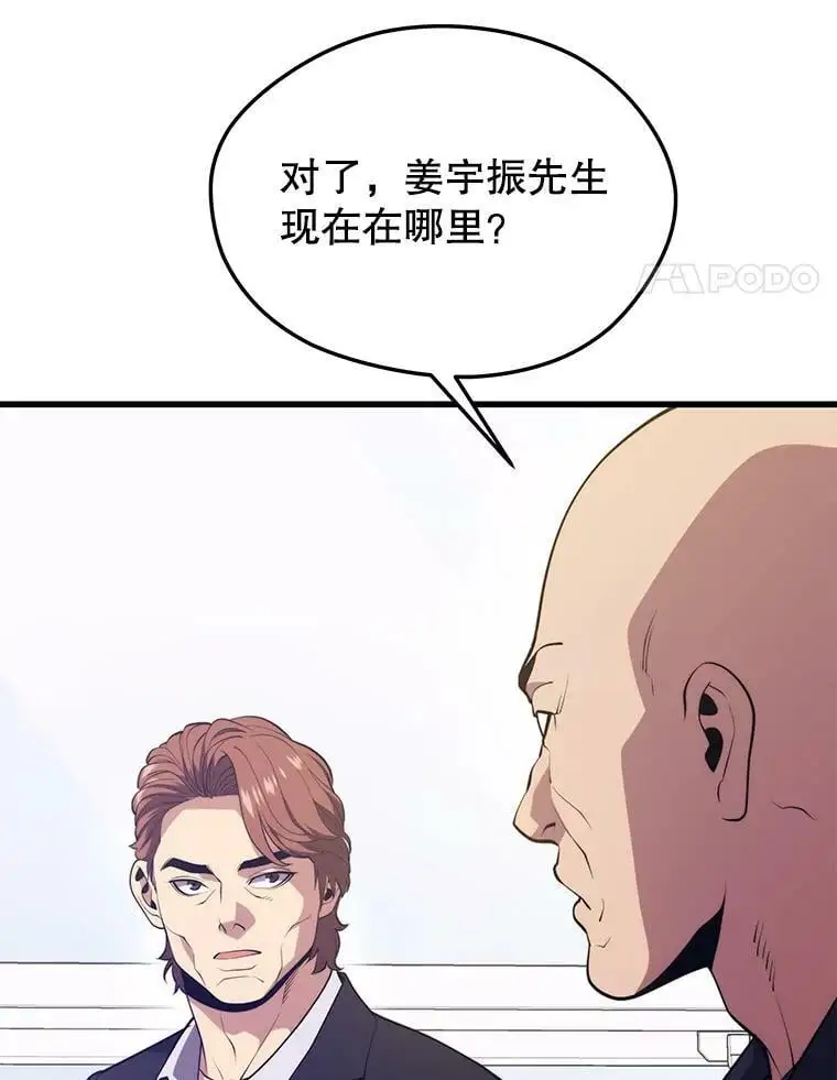75.德雷德海岸 第28页