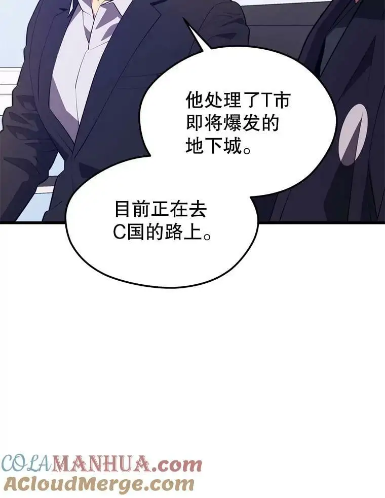 75.德雷德海岸 第29页