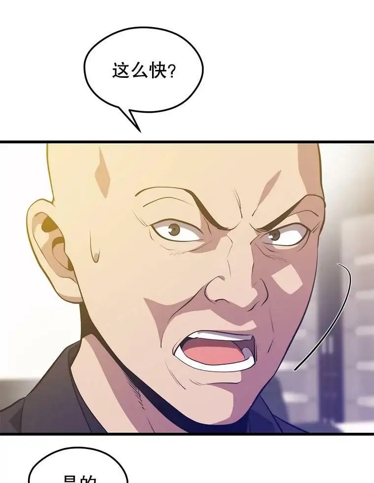 75.德雷德海岸 第30页