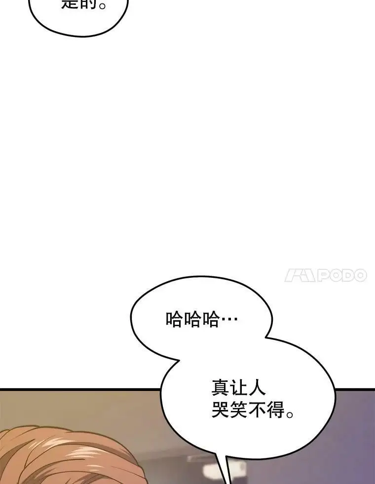 75.德雷德海岸 第31页