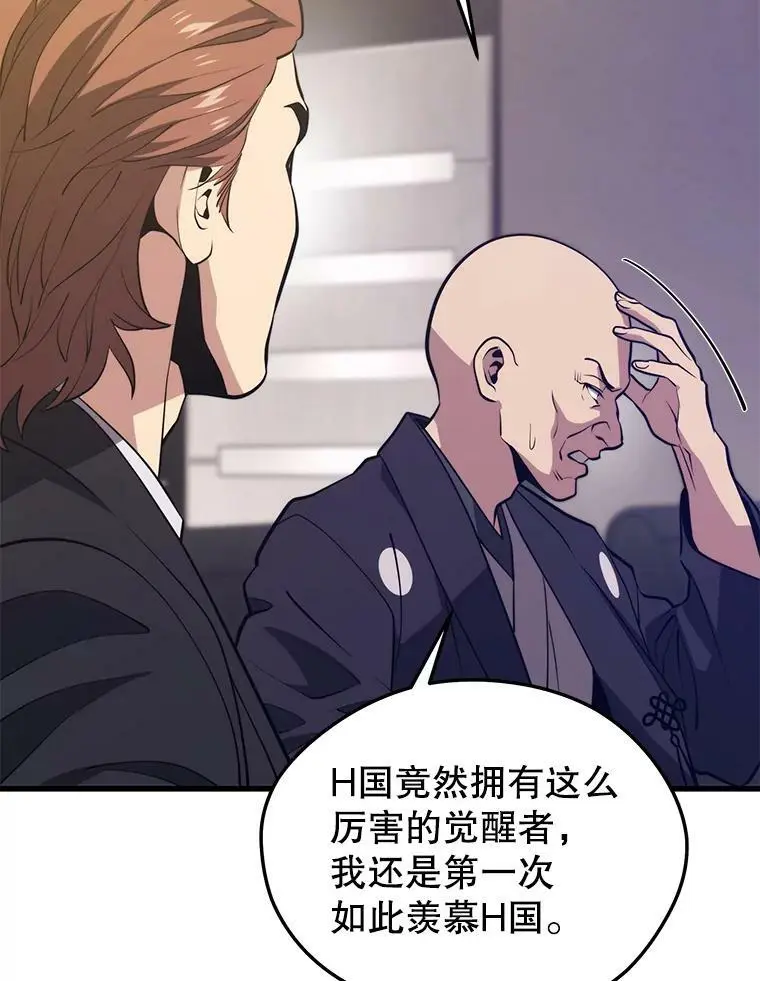 75.德雷德海岸 第32页