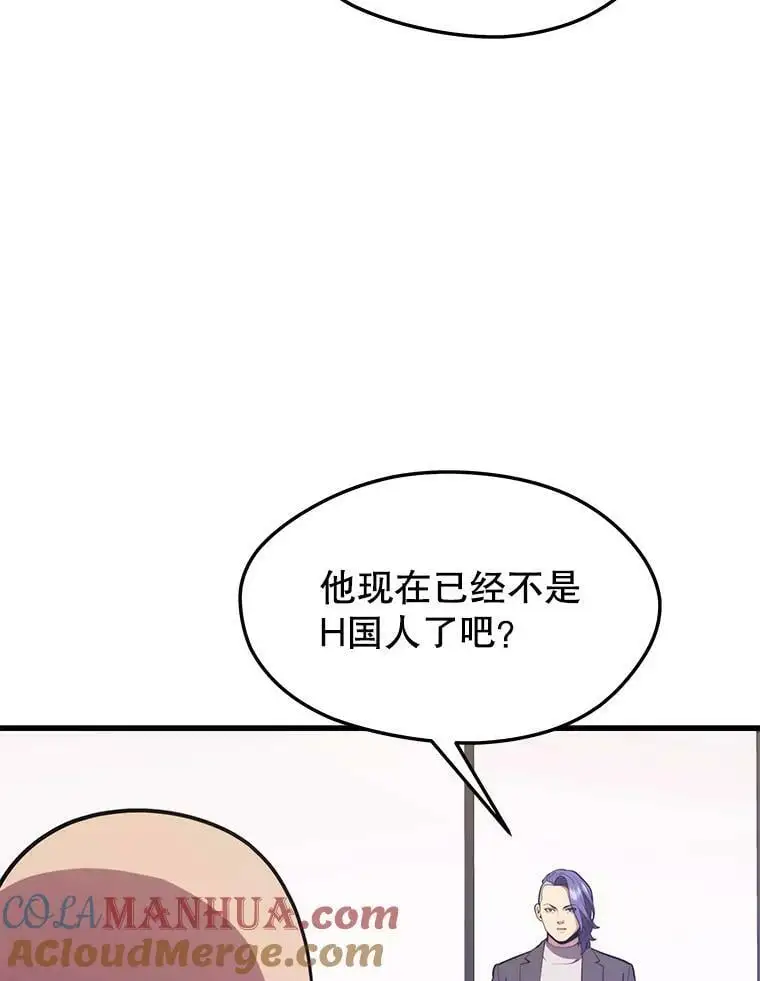 75.德雷德海岸 第33页