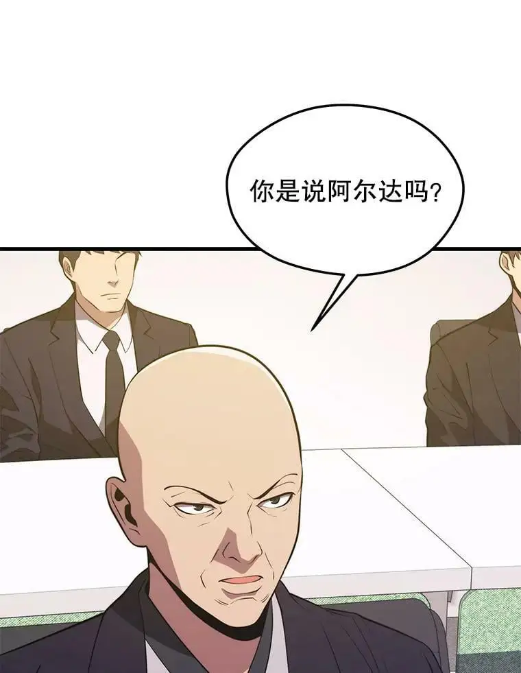 75.德雷德海岸 第35页