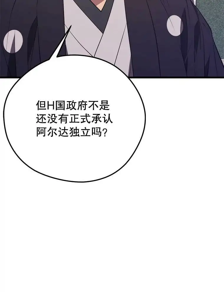 75.德雷德海岸 第36页