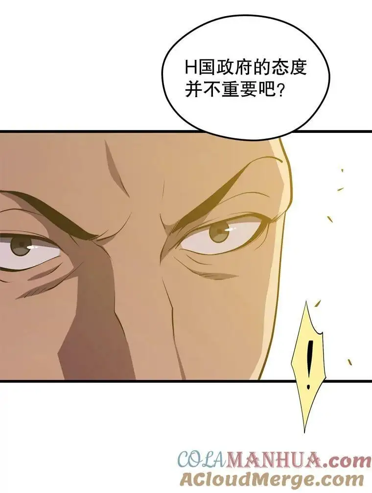 75.德雷德海岸 第37页