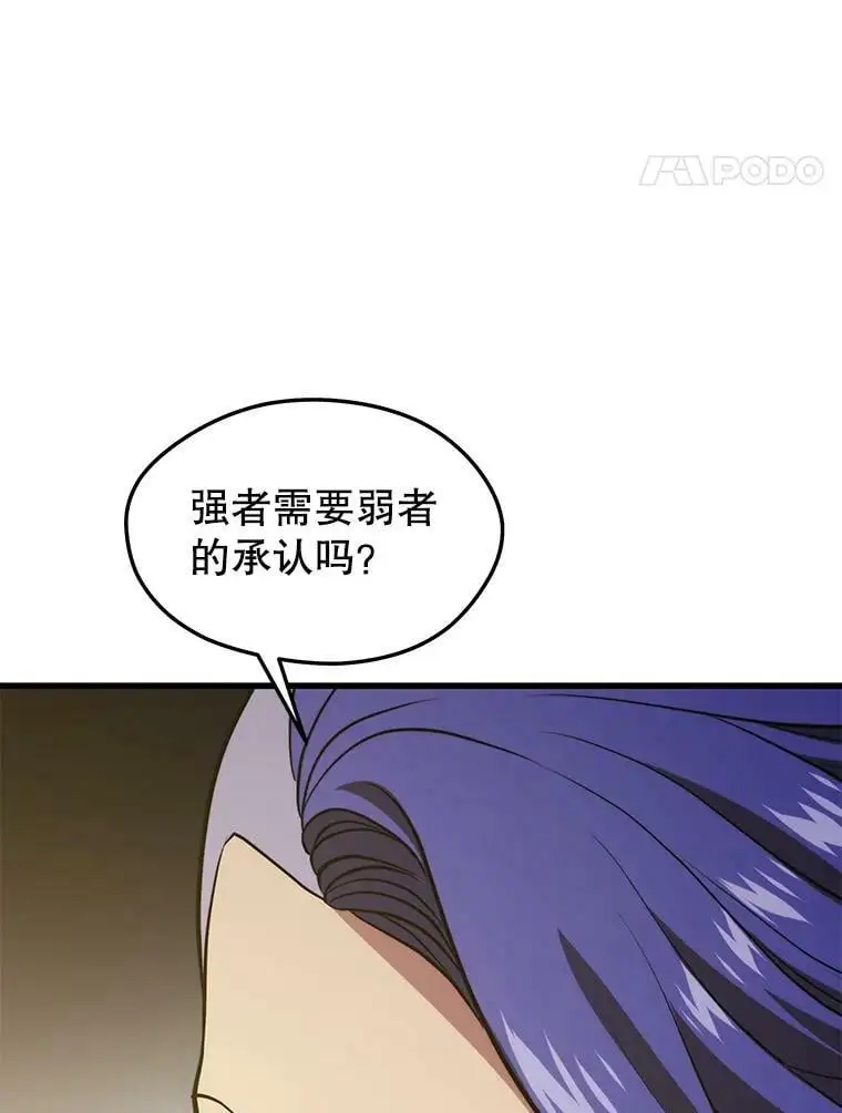 75.德雷德海岸 第38页