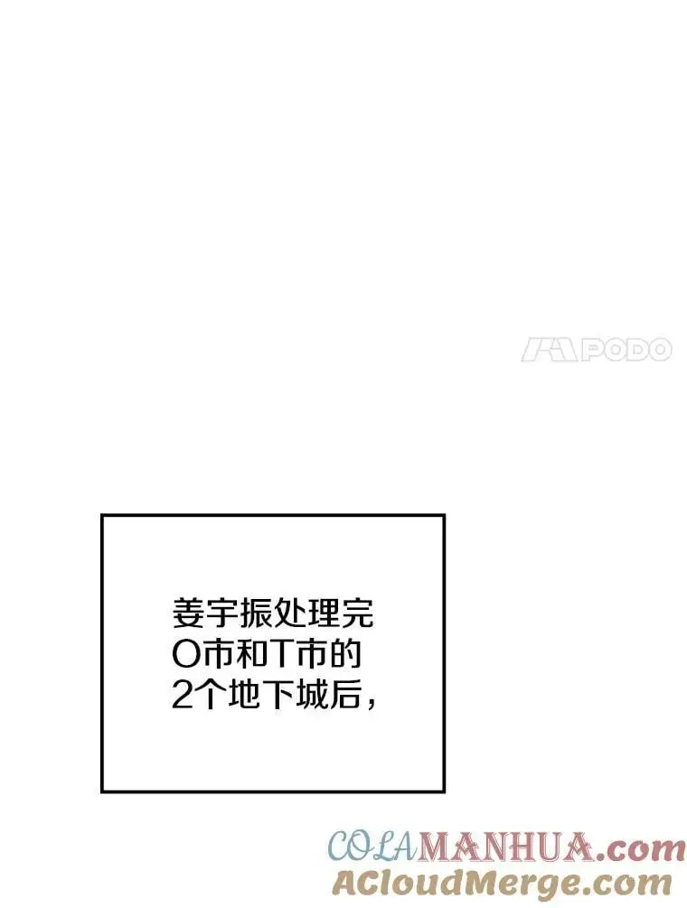 75.德雷德海岸 第41页
