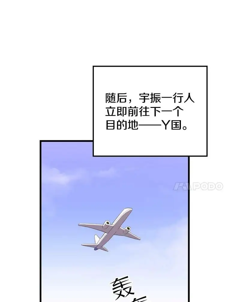 75.德雷德海岸 第44页