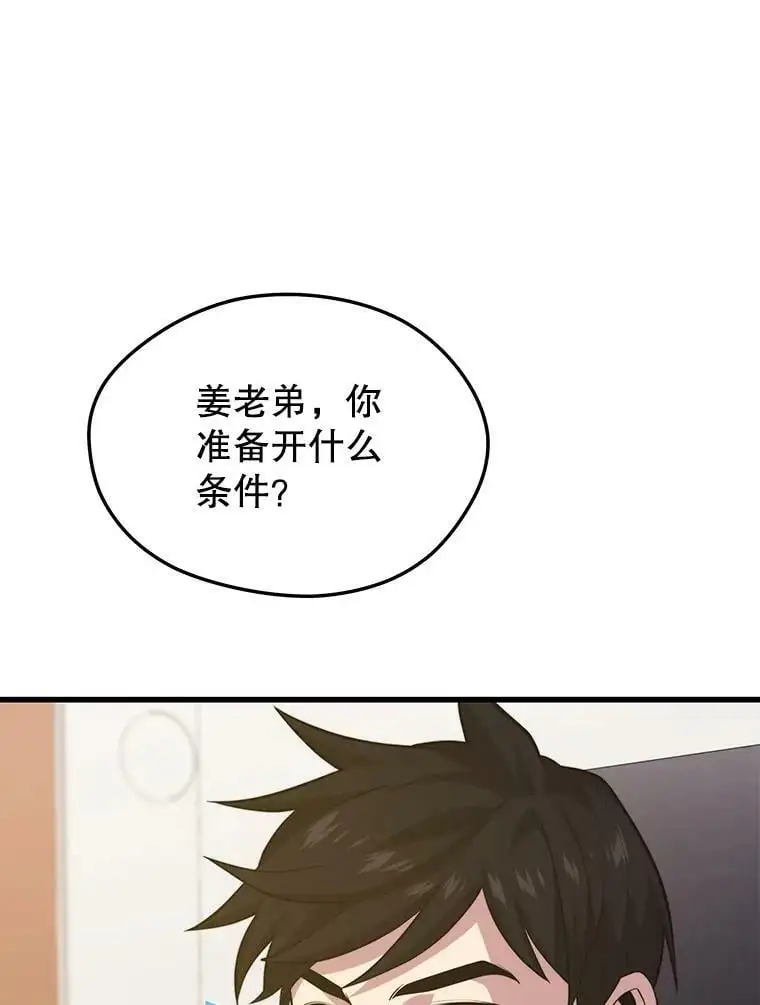 75.德雷德海岸 第46页