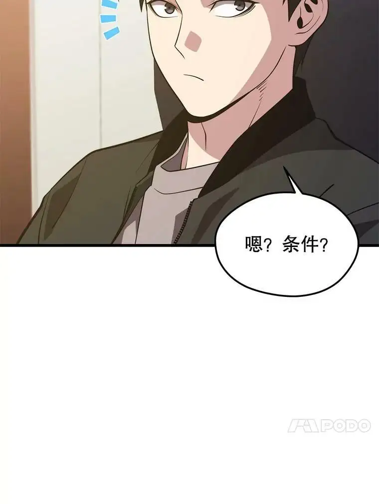 75.德雷德海岸 第47页
