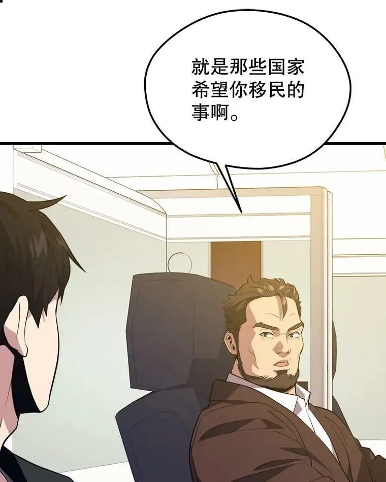 75.德雷德海岸 第48页