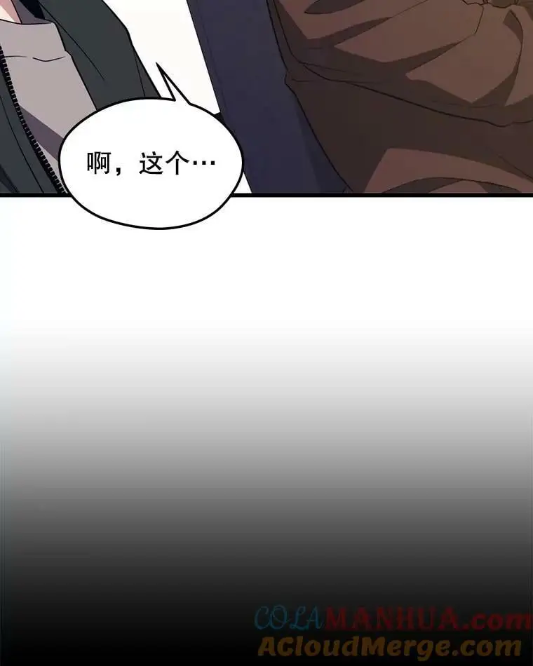 75.德雷德海岸 第49页
