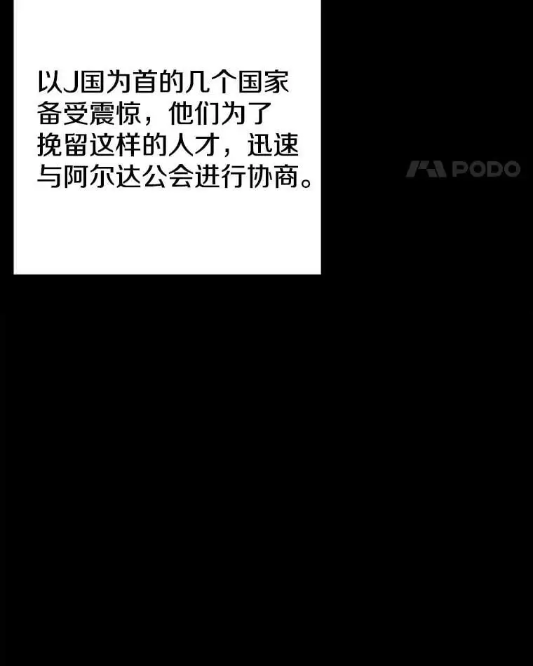 75.德雷德海岸 第51页