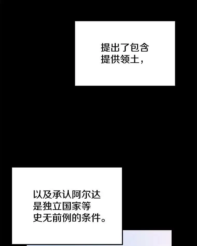 75.德雷德海岸 第52页