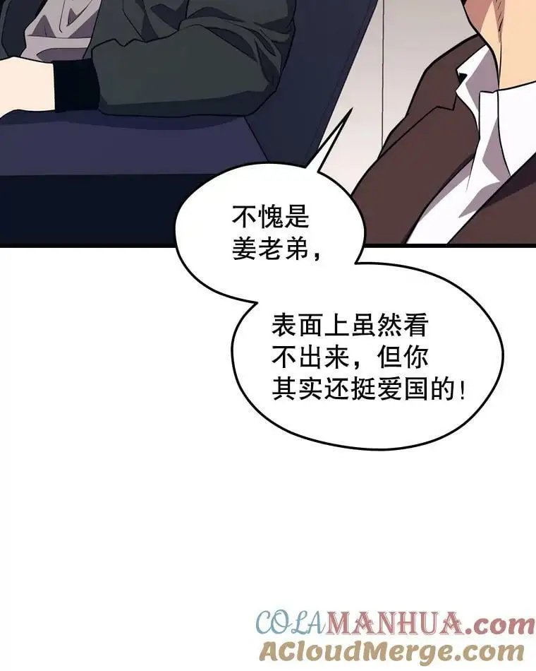 75.德雷德海岸 第57页