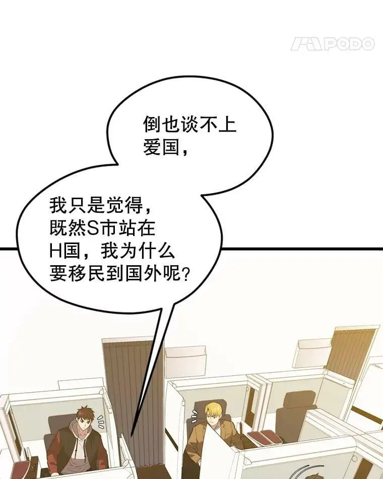 75.德雷德海岸 第58页