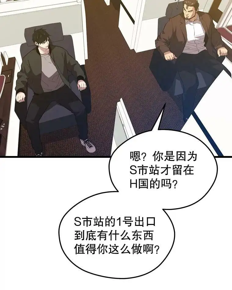 75.德雷德海岸 第59页