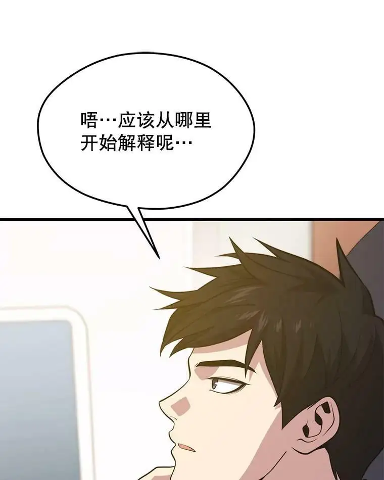 75.德雷德海岸 第60页