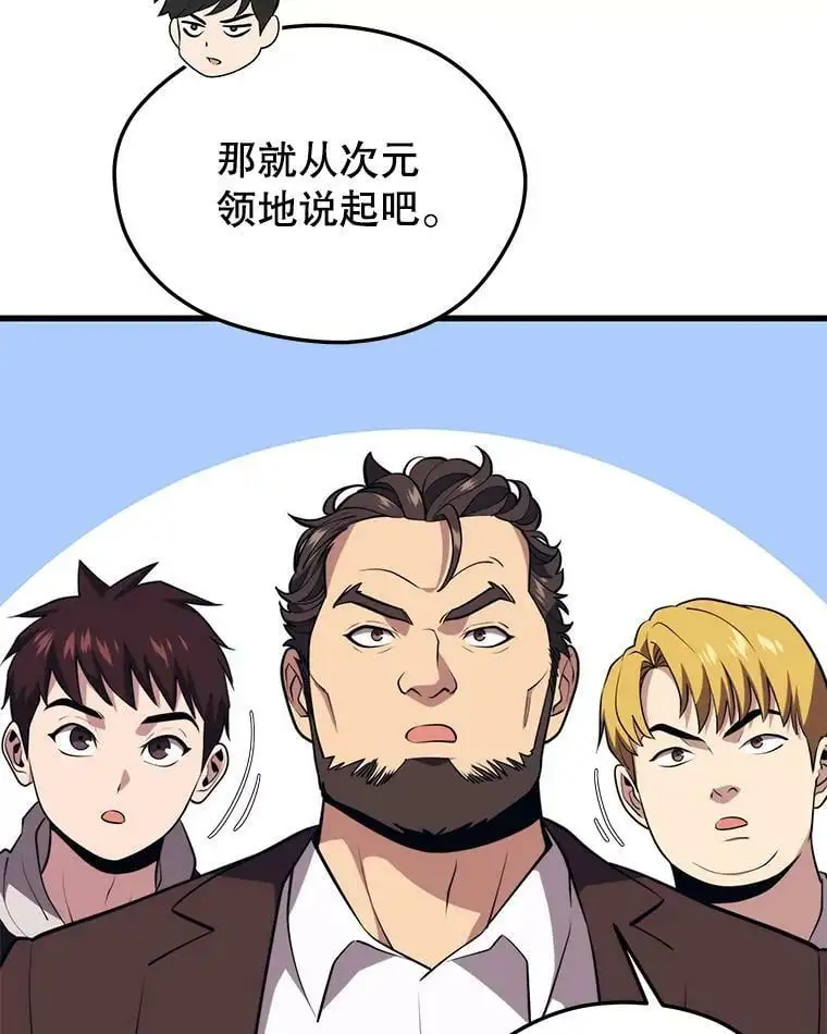 75.德雷德海岸 第62页