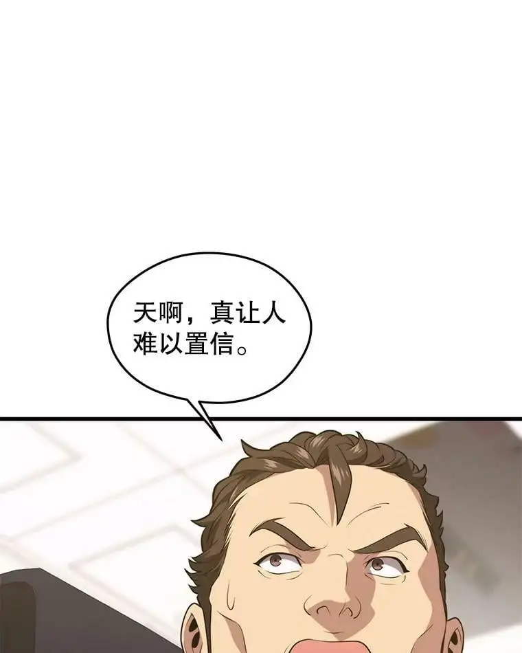 75.德雷德海岸 第66页