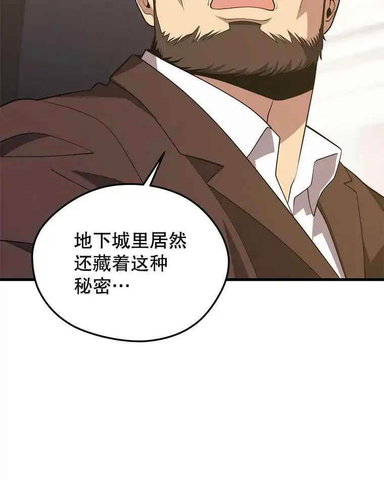 75.德雷德海岸 第67页