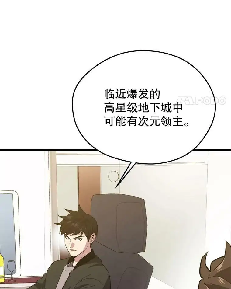 75.德雷德海岸 第68页
