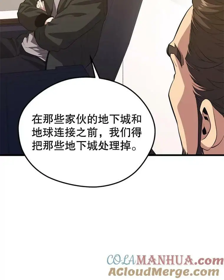75.德雷德海岸 第69页